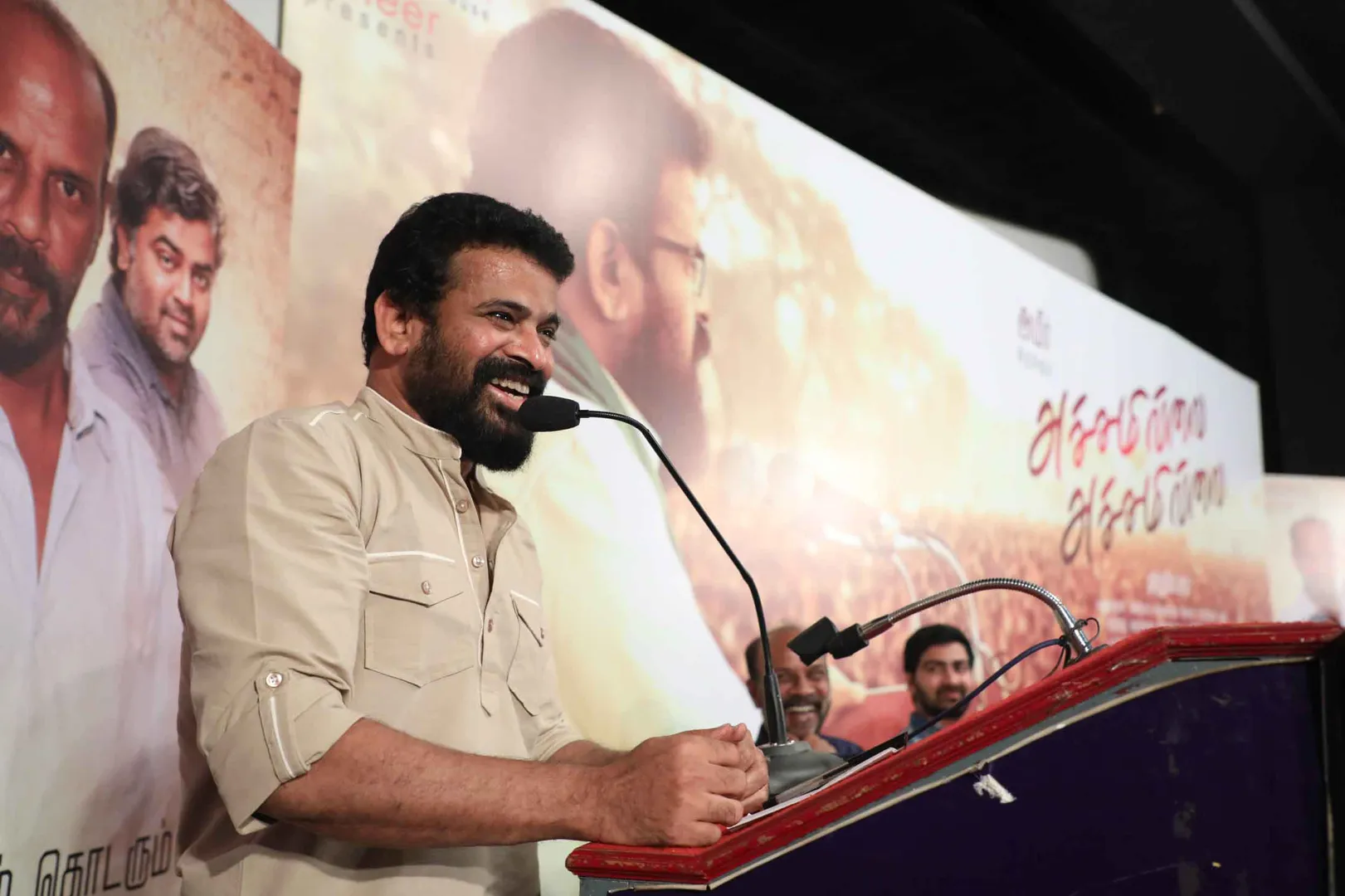 Achamillai Achamillai